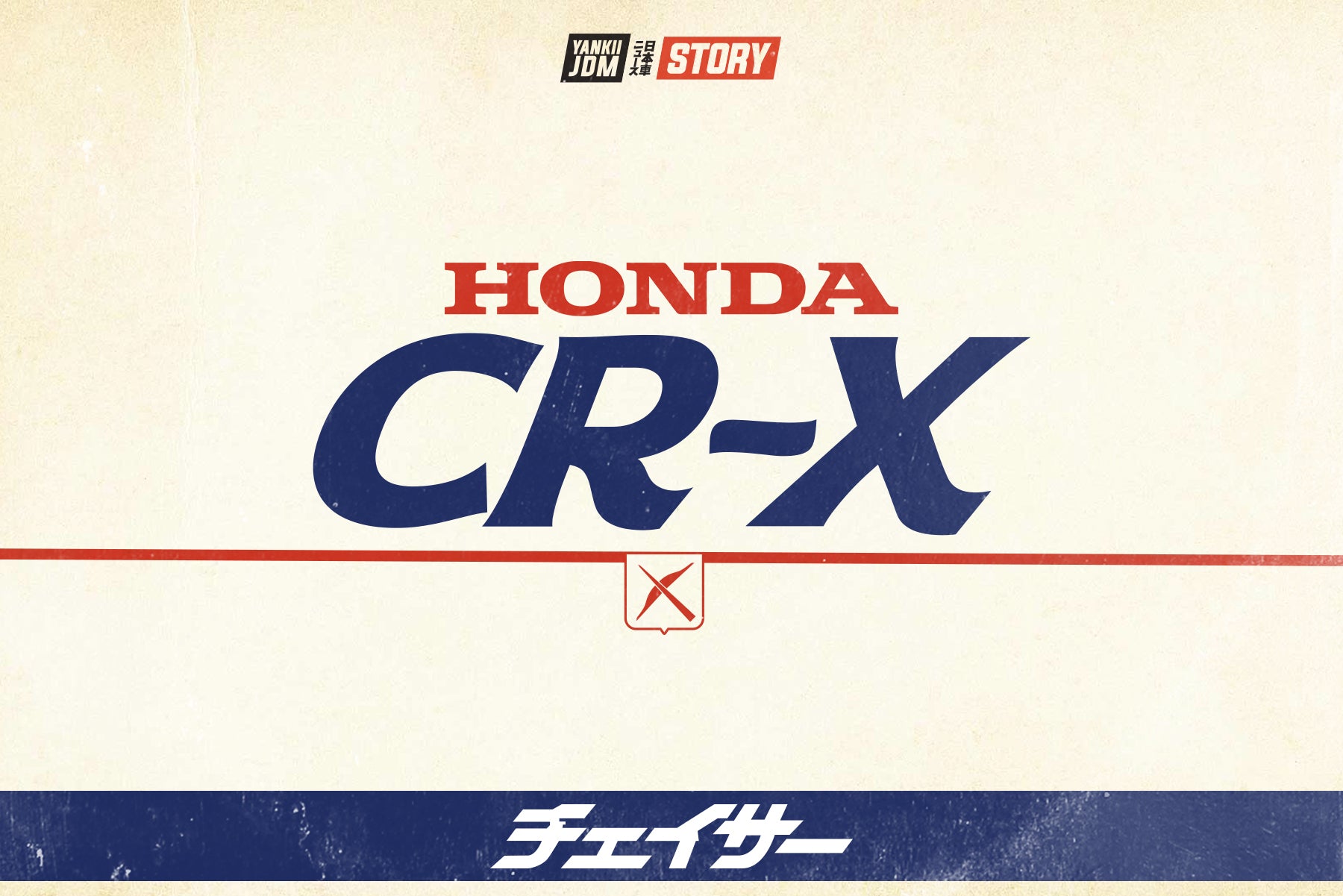 Honda CRX History – Yankii Garage JDM Clothing
