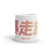 Kyoto asian mug